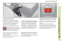 Страница 113