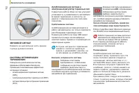 Страница 114