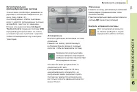 Страница 117