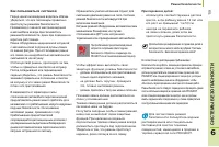 Страница 121