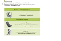 Страница 132