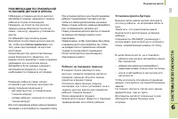 Страница 135