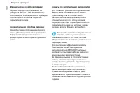 Страница 152