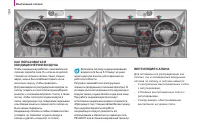 Страница 106