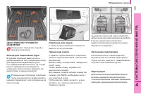 Страница 111