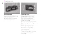 Страница 114