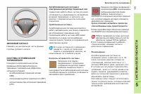 Страница 117