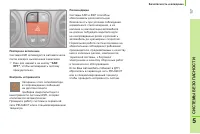 Страница 119