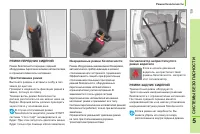 Страница 121