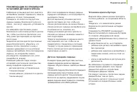 Страница 135