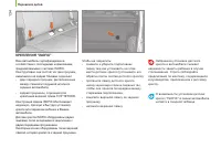 Страница 136