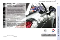 Страница 167