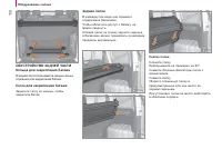 Страница 112