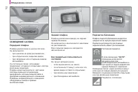 Страница 114