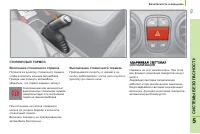 Страница 115