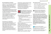 Страница 121