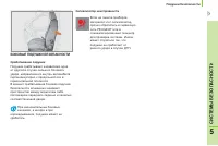 Страница 123