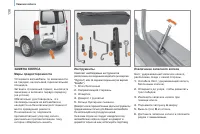 Страница 140