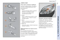 Страница 145