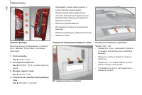 Страница 148