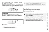 Страница 101