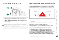 Страница 103