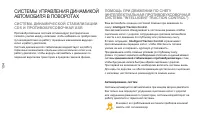 Страница 106