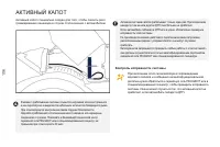 Страница 108