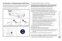 Страница 109