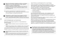 Страница 110