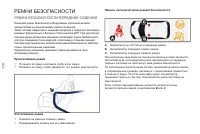 Страница 112