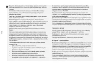 Страница 114