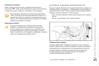 Страница 117