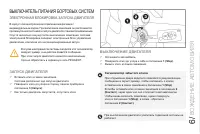 Страница 131