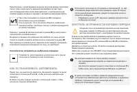 Страница 138