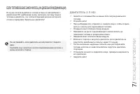 Страница 157