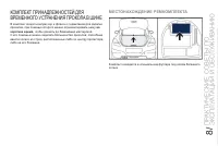 Страница 163