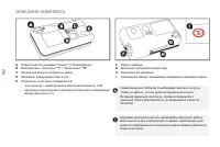 Страница 164