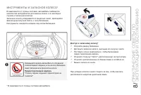 Страница 173