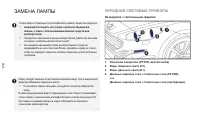 Страница 180