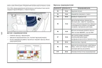 Страница 192