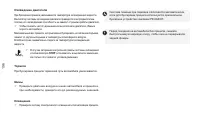 Страница 198