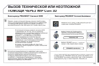 Страница 211