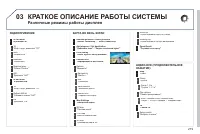 Страница 221