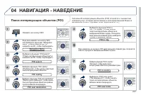 Страница 229