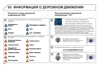 Страница 234