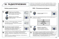 Страница 235