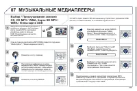 Страница 237