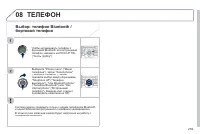 Страница 241