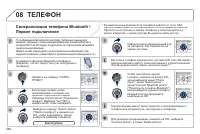 Страница 242